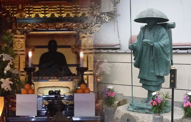 高野山真言宗 準別格本山 遍照山 聖徳院｜兵庫県神戸市中央区